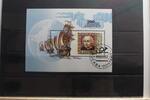 Russland Russland Block 3 mit 230 gestempelt MiNr. Block 3 mit 230 gestempelt -