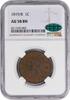 US Cent 1819/8 Large Cent Large Date AU58BN NGC (CAC) CAC -