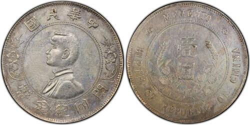 1 LM 1927 China Dollar nd $ -51K BIPTH rare PCGS AU