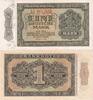 Banknoten 1 DEUTSCHE MARK DDR: 1948 Ro.340e I- -