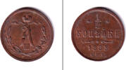 Russland & UdSSR 1/2 Kopeke Russland (Denga) 1883 vz-st selten! -