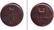 Russland & UdSSR 1/2 Kopeke Russland (Denga) 1864 EM ss selten! -