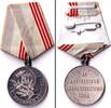 Medaillen Notgeld Token Medaille UdSSR Sowjetunion - Veteran der Arbeit ss-vz -