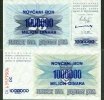 Banknoten 1000000 Dinara Bosnien Herzegowina: 1 Million Dinar 1993 (KM 35b) I -