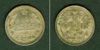 15 Kopeken Russland 15 Kopeken 1915 f.st