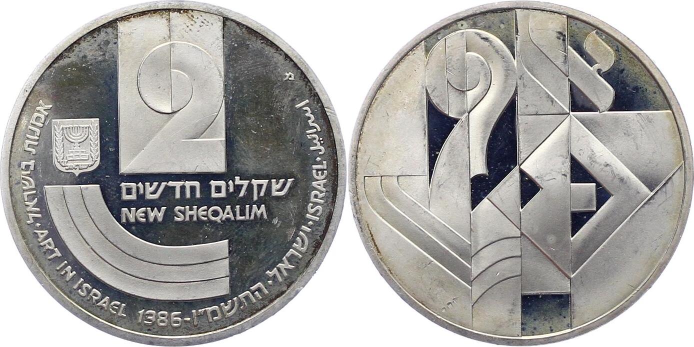 Israel 2 Neue Schekel Sheqalim 1986 Vorzüglich - Stempelglanz
