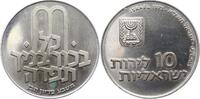 Israel 10 Lirot -
