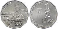 Israel 1/2 Neuer Schekel Sheqel -