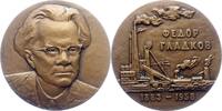Russland Bronzemedaille UDSSR. -