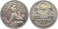 Russland 50 Kopeken UDSSR. -