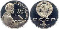 Russland Rubel UDSSR. -