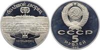 Russland 5 Rubel UDSSR. -