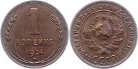 Russland Kopeke UDSSR. -