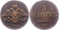 Russland 5 Kopeken Nikolaus I. 1825-1855. -