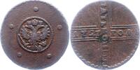 Russland 5 Kopeken Katharina I. 1725-1727. -