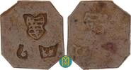 Kahla / Thüringen Kupferklippe zu 6 Pfennig Strafanstalt Leuchtenburg. -