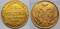 Russland 5 Rubel Russia 5 Roubles 1841 ss