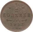 Russland 1/2 Kopeke 1912 SPB Nikolaus II., 1894-1917 vz