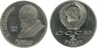 Russie Ex U.R.S.S 1 Rouble 1 Rouble Russie Ex U.R.S.S. -