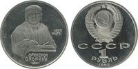 Russie Ex U.R.S.S 1 Rouble 1 Rouble Russie Ex U.R.S.S. -