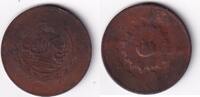 100 Dinar ohne Datum Persien  s-ss