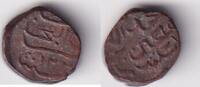 Malediven 1/2 Larin Muhammad Mu'in al-Din Iskander/Abbildung nur Muster -