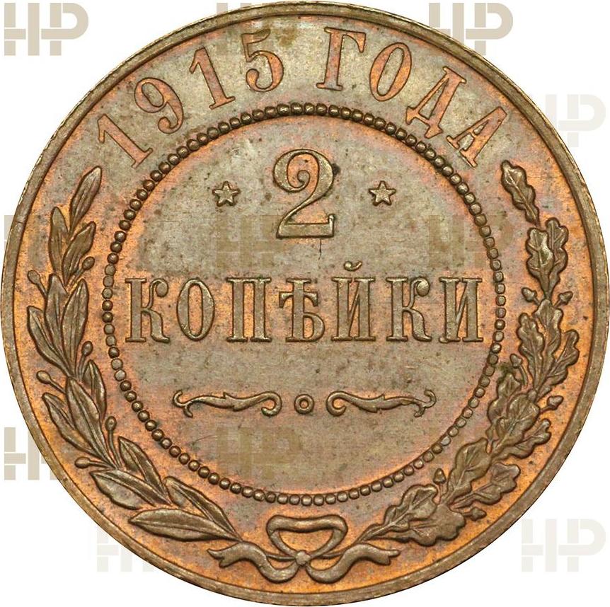 1 Копейка 1880 Купить