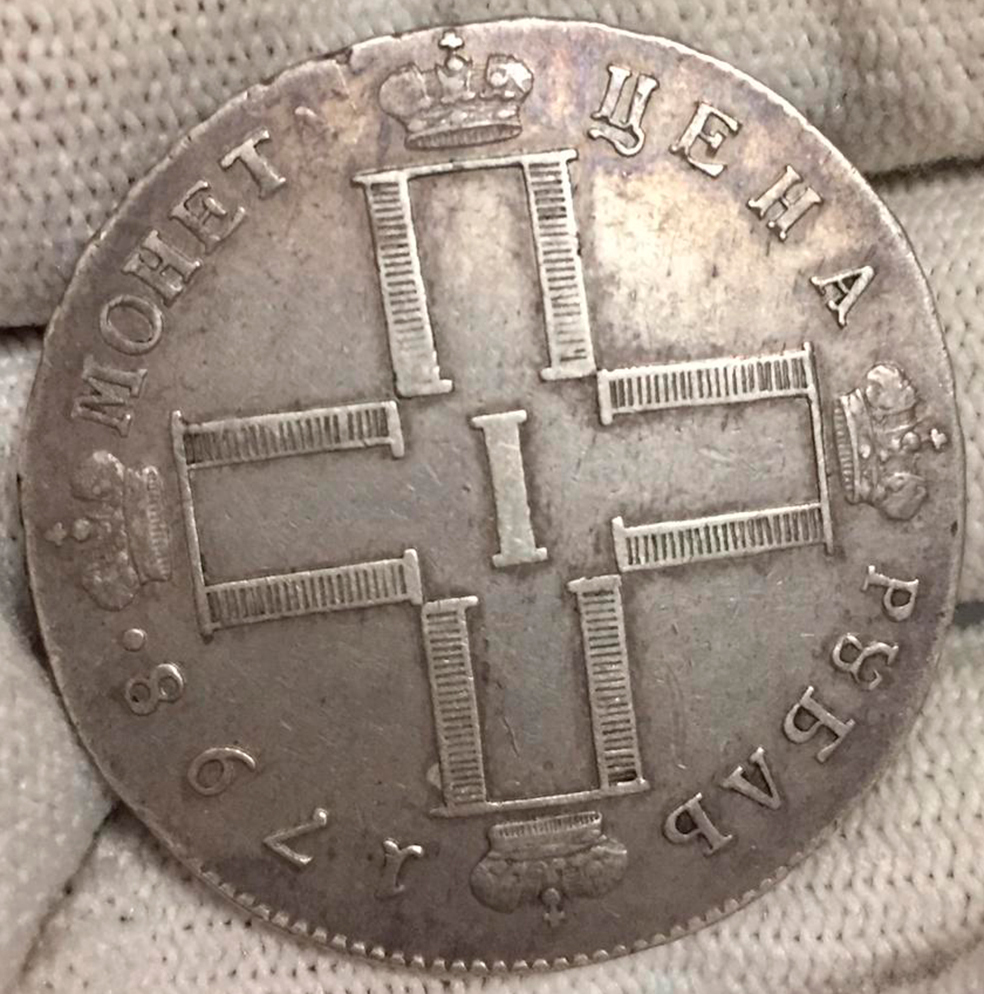 Russland Russia 1 Rubel rouble 1798 Bitkin#32 VZ | MA-Shops