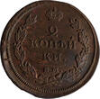 Russia Russland 2 Kopeken kopeks 1811 EM-HM Bitkin#349 VZ