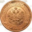 Russland Russia 2 Kopeken kopeks 1915 TOP ERHALTUNG!!! VERY RARE !!! HHP MS64RD