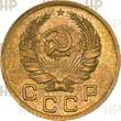 UDSSR Russland Russia 1 kopeke kopek 1936 TOP ERHALTUNG!!! VERY RARE !!! HHP MS64
