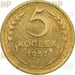 UDSSR Russland Russia 5 Kopeken kopeks 1957 TOP ERHALTUNG!!! VERY RARE !!! HHP MS63