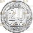 UDSSR Russland Russia 20 Kopeken kopeks 1941 TOP ERHALTUNG!!! VERY RARE !!! HHP MS62