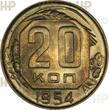 UDSSR Russland Russia 20 Kopeken kopeks 1954 TOP ERHALTUNG!!! VERY RAR!!! HHP MS65