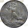 UDSSR Russland Russia 50 Kopeken kopeks Poltinnik 1925 TOP ERHALTUNG!!! VERY RAR!!! HHP AU58