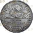 UDSSR Russland Russia 50 Kopeken kopeks Poltinnik 1925 TOP ERHALTUNG!!! VERY RAR!!! HHP AU58