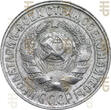 UDSSR Russland Russia 15 Kopeken kopeks 1929 TOP ERHALTUNG!!! VERY RAR!!! HHP MS64