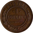 Russia Russland 1 Kopeke kopek 1915 Bitkin#262 UNC