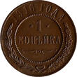Russland Russia 1 Kopeke kopek 1916 Bitkin#263 VZ