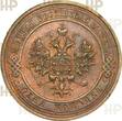 Russland Russia 1 Kopeke kopek 1914 TOP ERHALTUNG!!! VERY RARE !!! HHP MS61BN