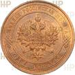 Russland Russia 1 Kopeke kopek 1913 TOP ERHALTUNG!!! VERY RARE !!! AU58BN