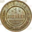 Russland Russia 1 Kopeke kopek 1908 TOP ERHALTUNG!!! VERY RARE !!! HHP AU55BN