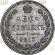Russland Russia 20 Kopeken kopeks 1915 TOP ERHALTUNG!!! VERY RARE !!! HHP MS64