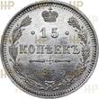 Russia Russland 15 Kopeken kopeks 1915 TOP ERHALTUNG!!! VERY RARE !!! HHP MS64