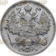 Russia Russland 15 Kopeken kopeks 1915 TOP ERHALTUNG!!! VERY RARE !!! HHP MS64