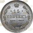 Russland Russia 15 Kopeken kopeks 1915 TOP ERHALTUNG!!! VERY RARE !!! HHP MS64