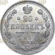 Russland Russia 20 Kopeken kopeks 1913 TOP ERHALTUNG!!! VERY RARE !!! HHP MS62