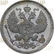 Russland Russia 20 Kopeken kopeks 1916 TOP ERHALTUNG!!! VERY RARE !!! HHP MS64
