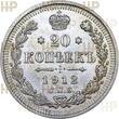 Russland Russia 20 Kopeken kopeks 1912 TOP ERHALTUNG!!! VERY RARE !!! HHP MS61