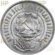 UDSSR 50 Kopeken kopeks 1922 TOP ERHALTUNG!!! VERY RARE !!! HHP MS63